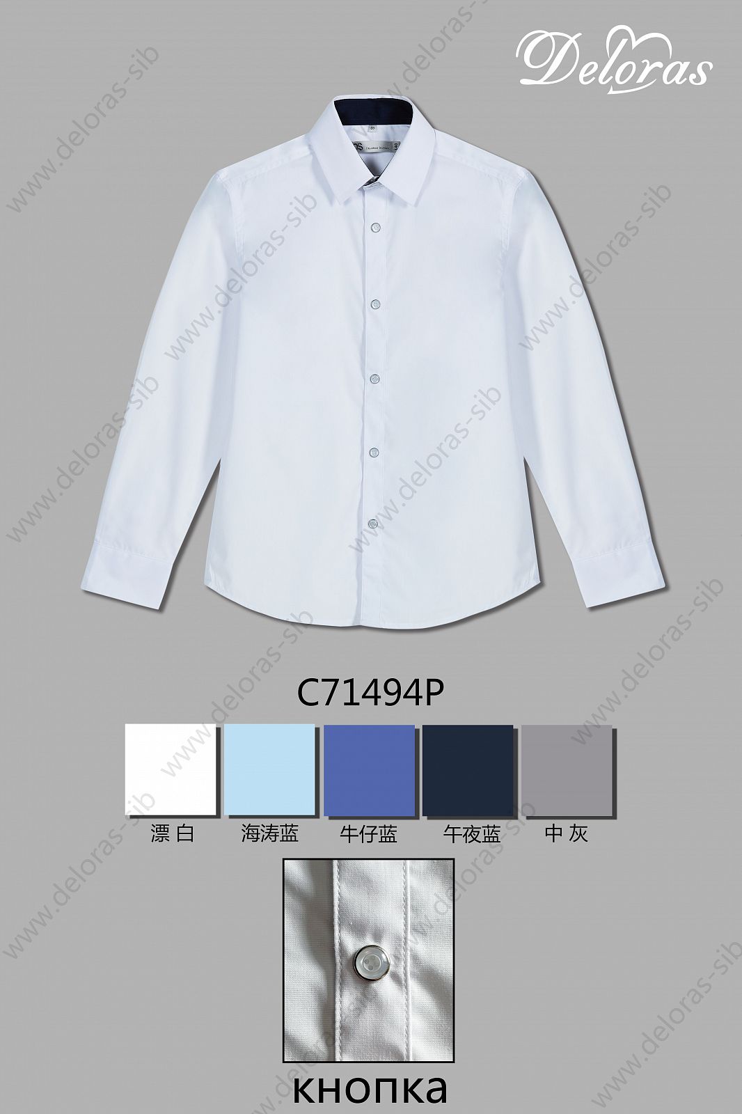 71494CP Рубашка швейка д.р.