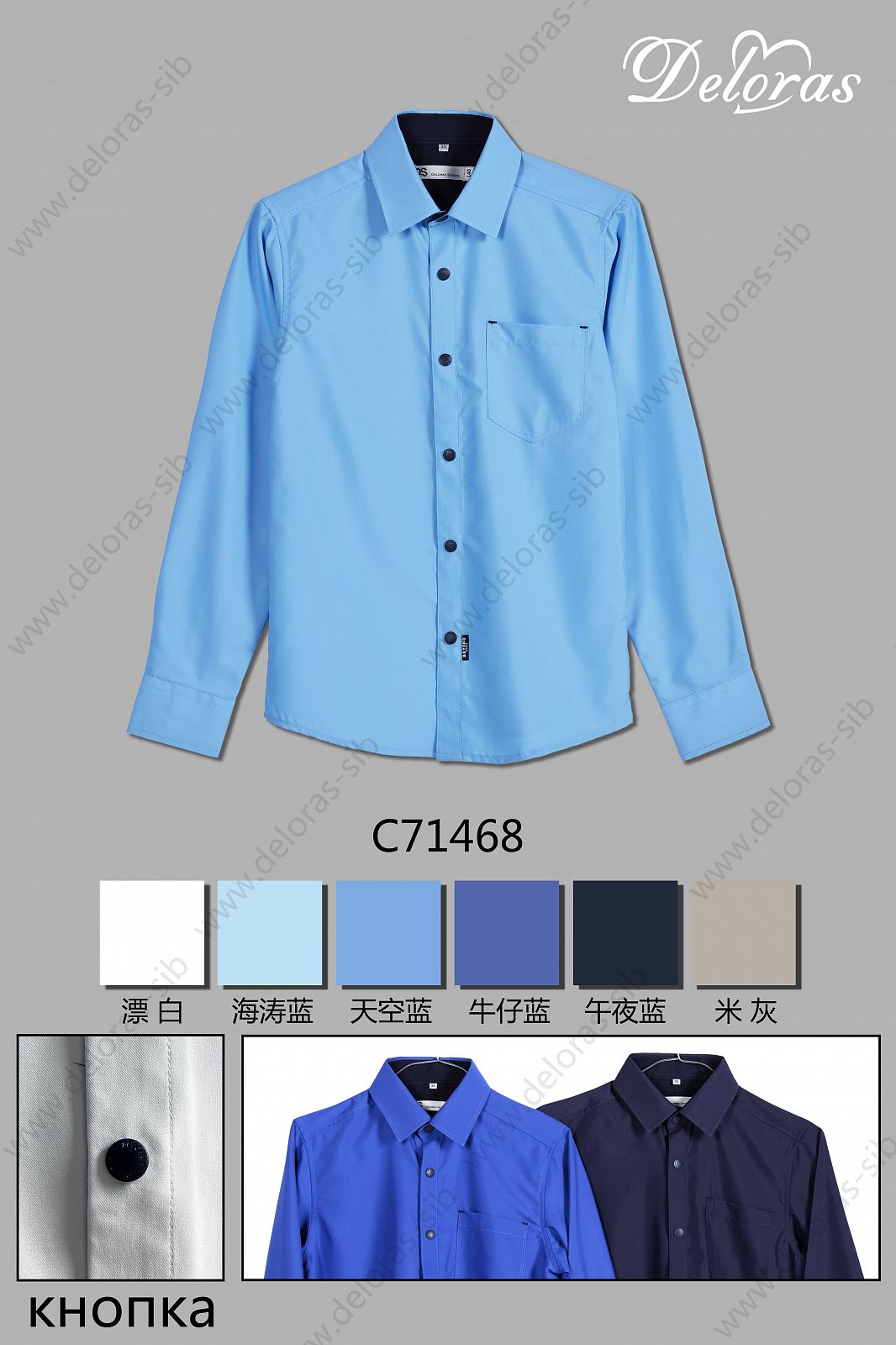 71468C Рубашка швейка д.р.