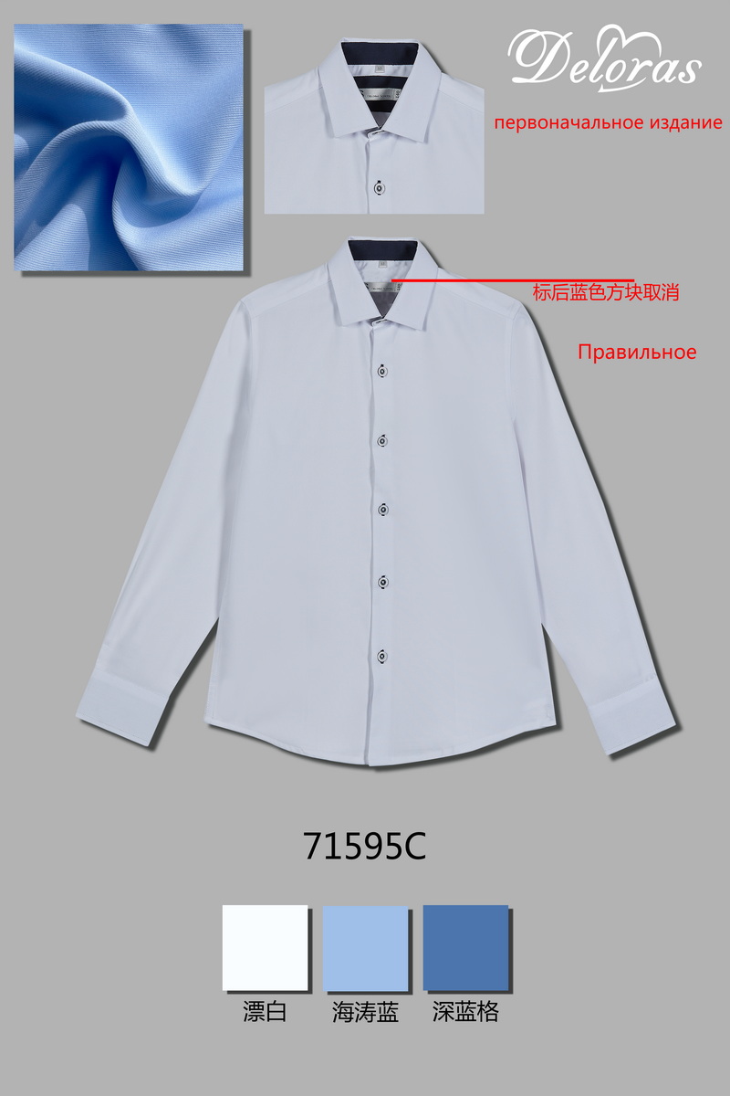 71595C Рубашка швейка д.р.