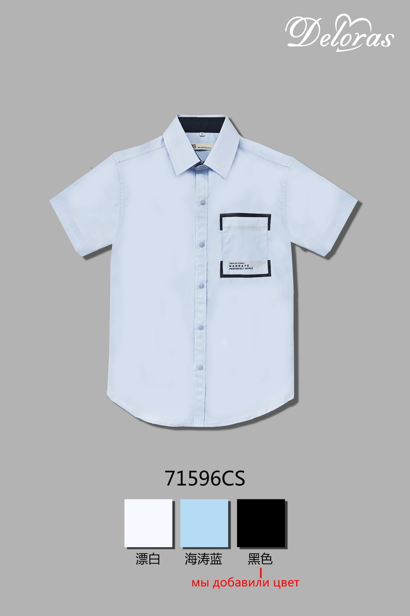 71596CS Рубашка швейка к.р.