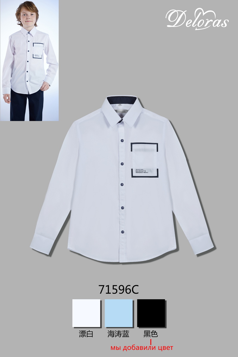 71596C Рубашка швейка д.р.
