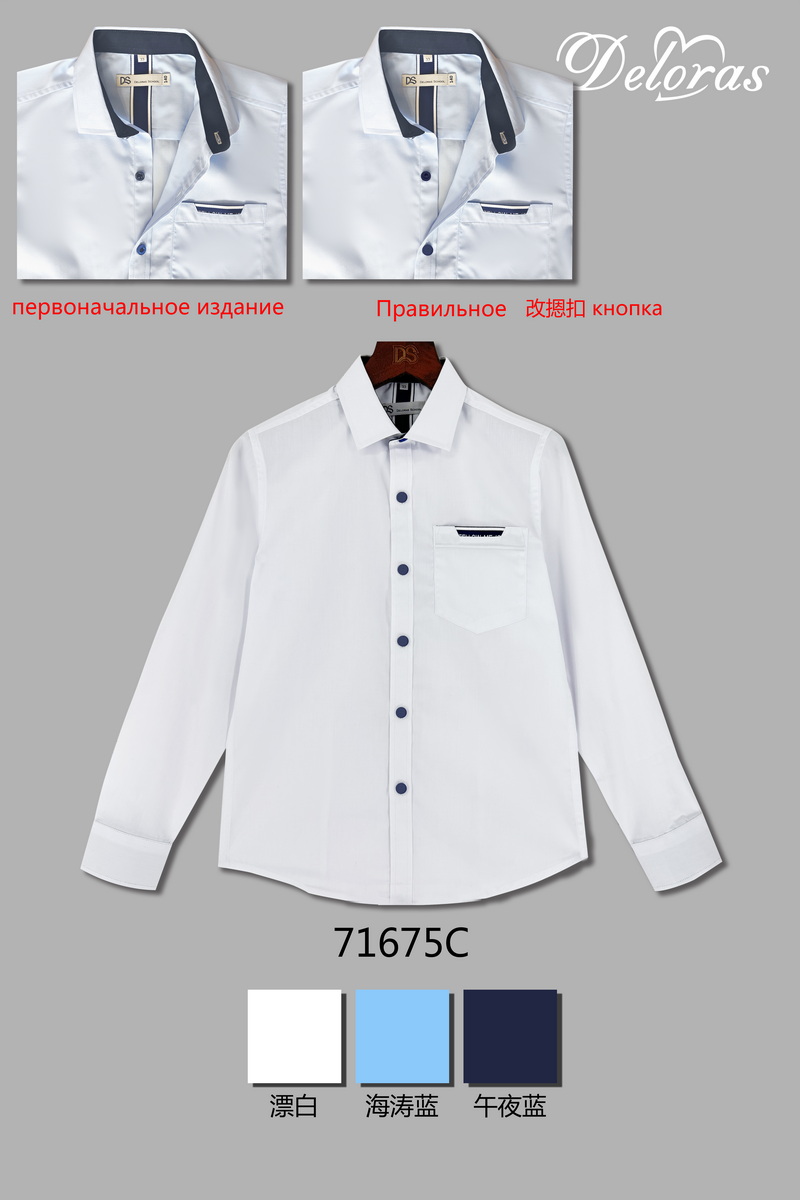 71675C Рубашка швейка д.р.