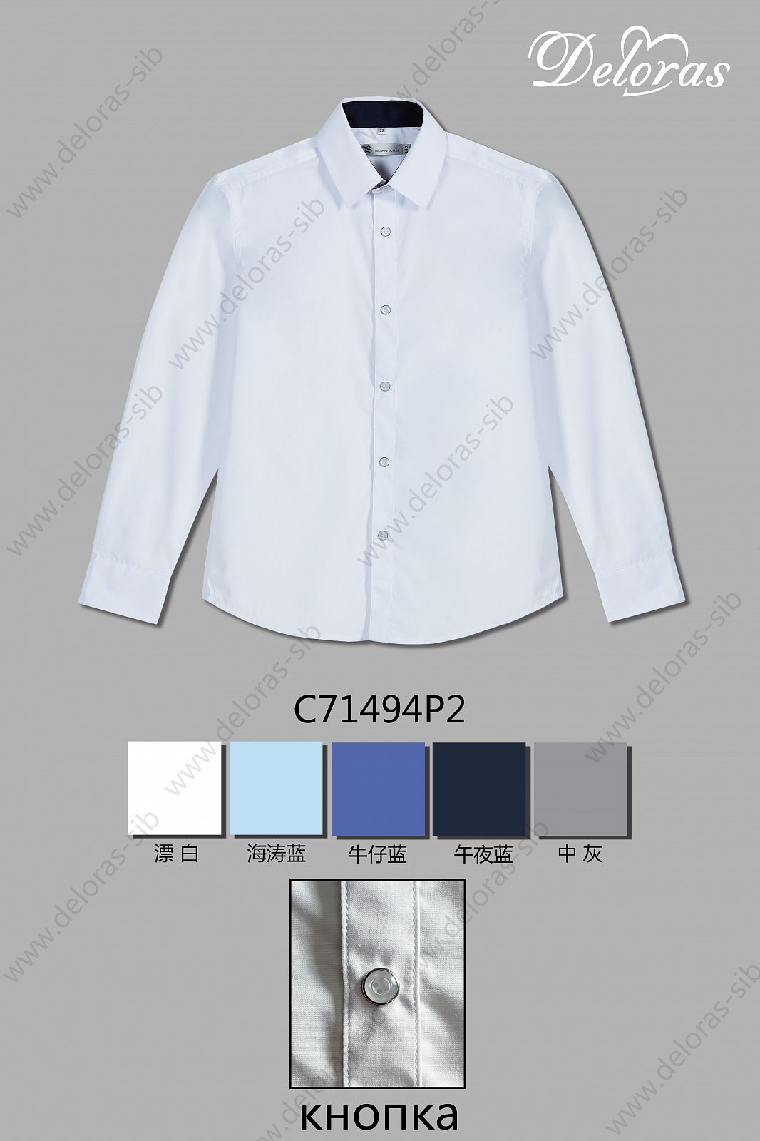 71494CP2 Рубашка швейка д.р.